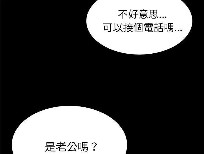 漫画《卖身契约》第28话第23张图