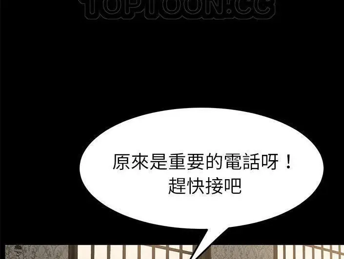 漫画《卖身契约》第28话第28张图