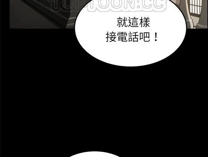 漫画《卖身契约》第28话第40张图