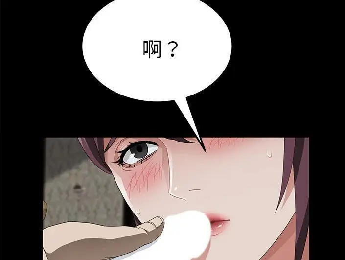 漫画《卖身契约》第28话第41张图
