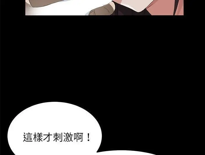 漫画《卖身契约》第28话第42张图