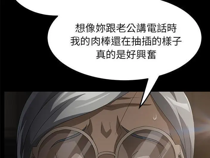 漫画《卖身契约》第28话第43张图
