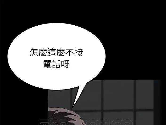 漫画《卖身契约》第28话第51张图