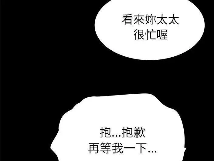 漫画《卖身契约》第28话第53张图