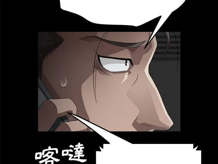 漫画《卖身契约》第28话第54张图