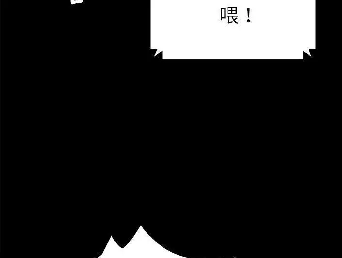 漫画《卖身契约》第28话第55张图