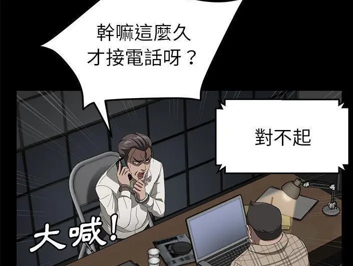 漫画《卖身契约》第28话第56张图