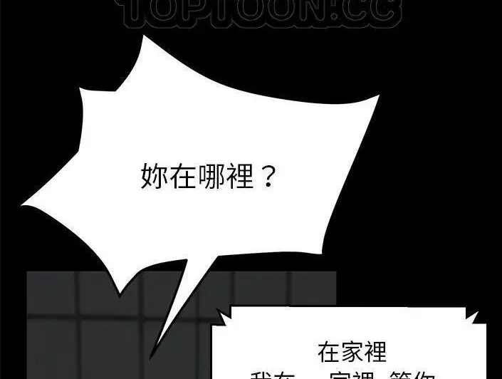 漫画《卖身契约》第28话第58张图