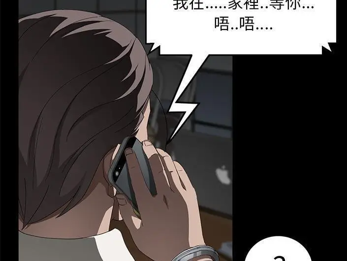 漫画《卖身契约》第28话第59张图