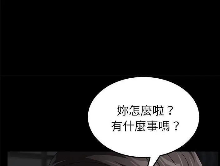 漫画《卖身契约》第28话第61张图