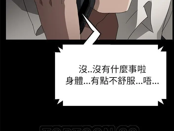 漫画《卖身契约》第28话第63张图