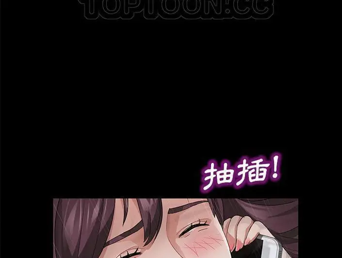 漫画《卖身契约》第28话第64张图
