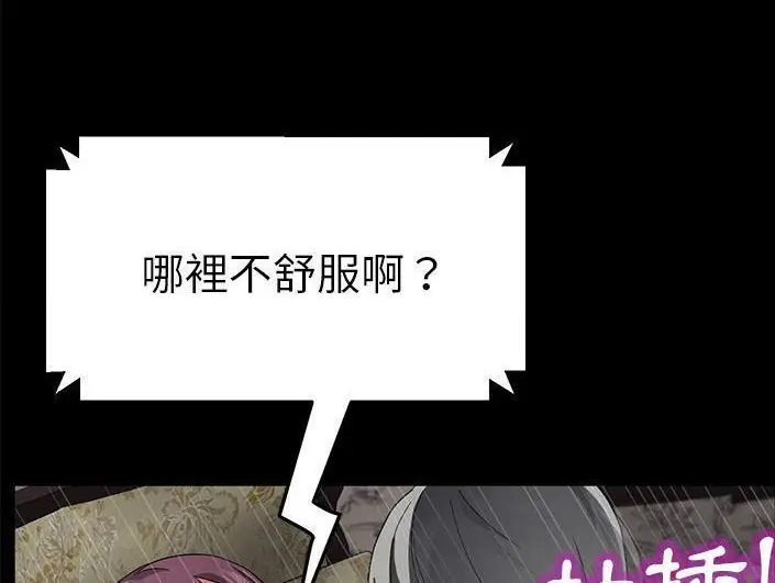 漫画《卖身契约》第28话第66张图