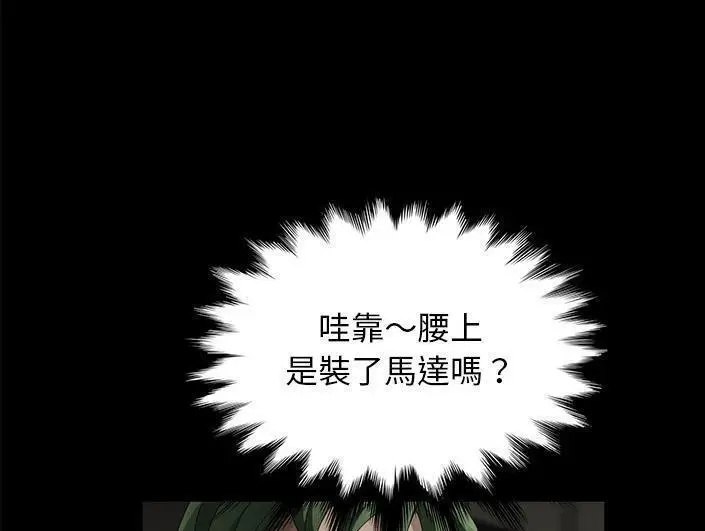 漫画《卖身契约》第28话第71张图