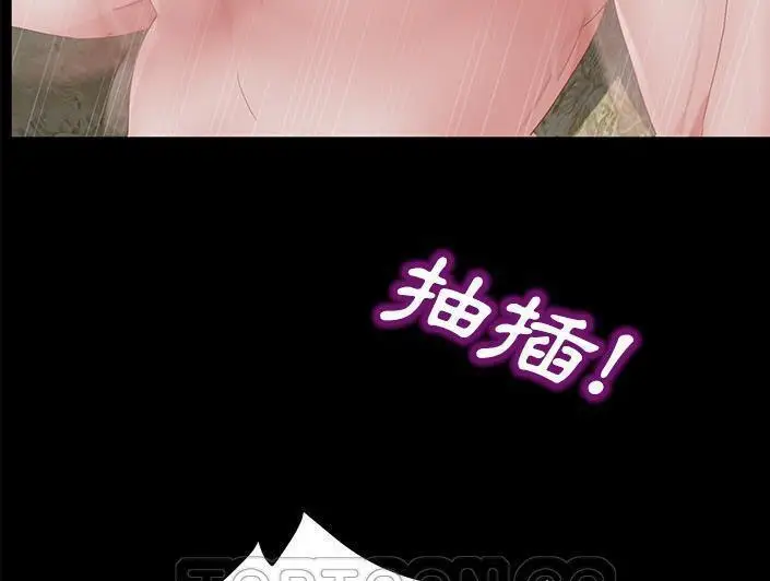 漫画《卖身契约》第28话第75张图