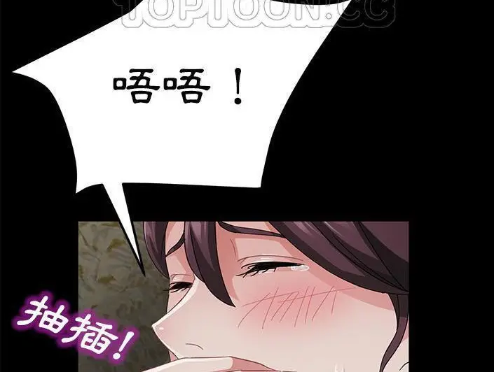 漫画《卖身契约》第28话第76张图