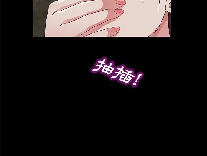 漫画《卖身契约》第28话第77张图