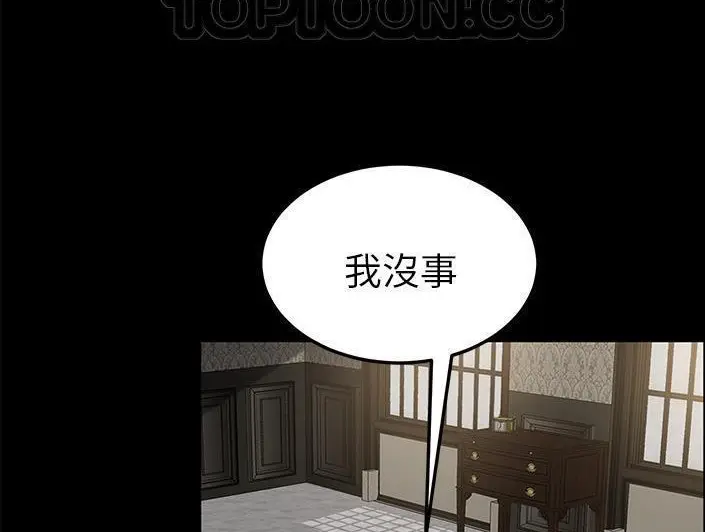 漫画《卖身契约》第28话第88张图