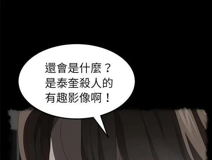 漫画《卖身契约》第28话第98张图