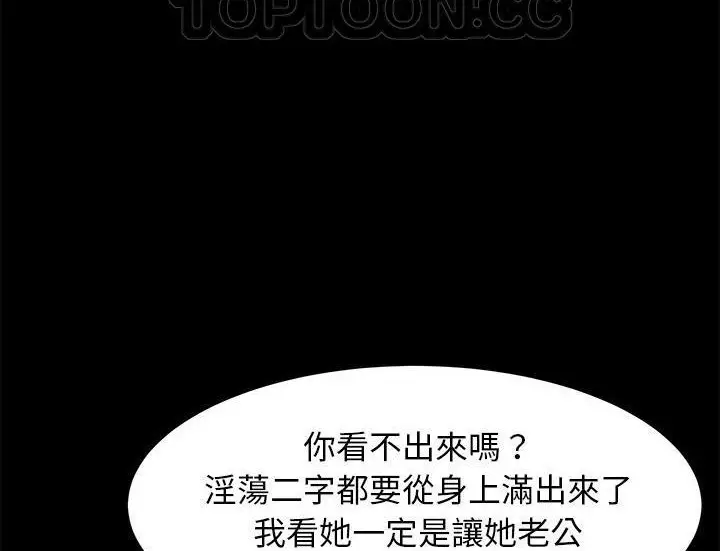 漫画《卖身契约》第29话第100张图