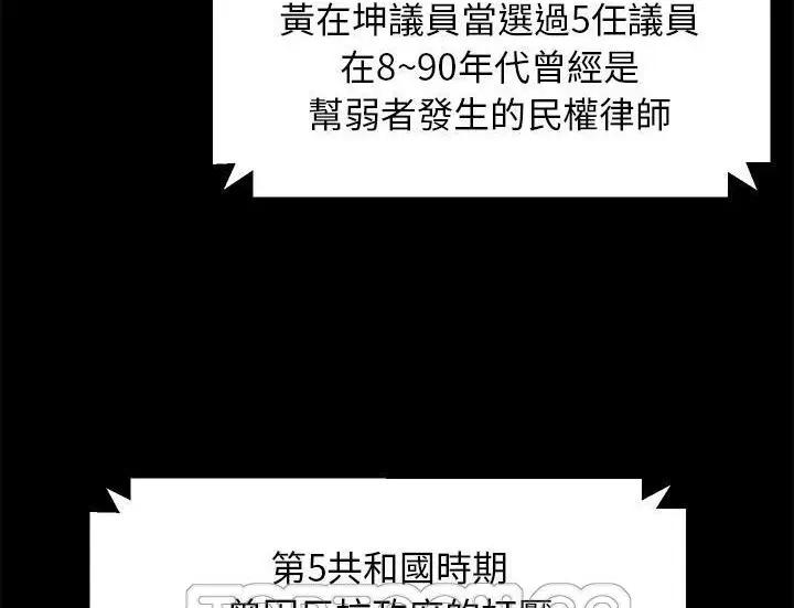 漫画《卖身契约》第29话第105张图