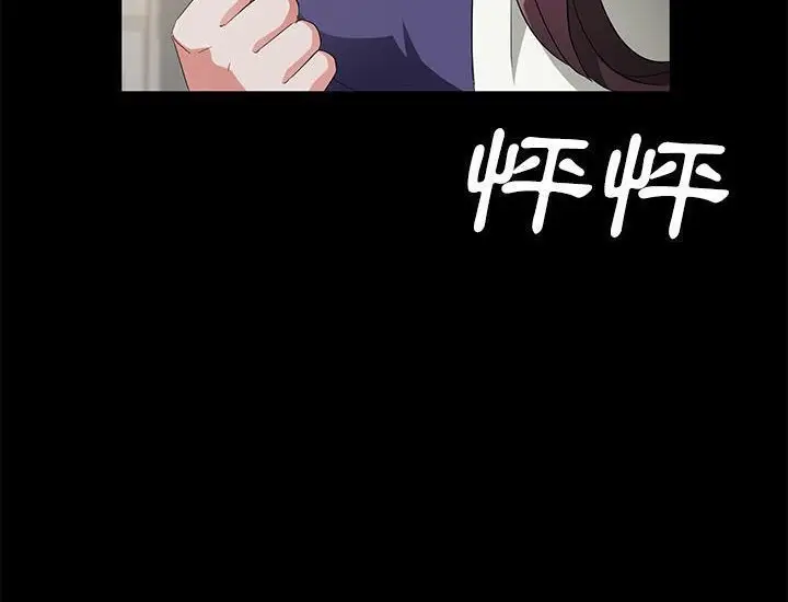 漫画《卖身契约》第29话第150张图