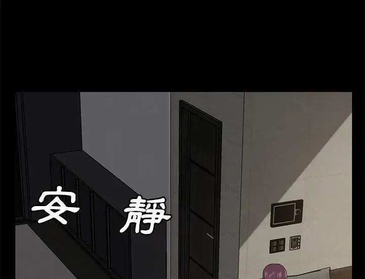 漫画《卖身契约》第29话第151张图