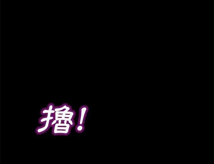 漫画《卖身契约》第29话第156张图