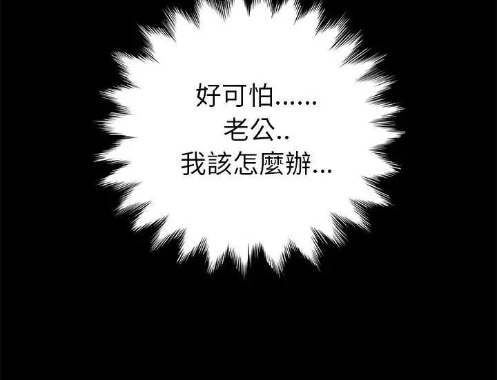 漫画《卖身契约》第29话第167张图