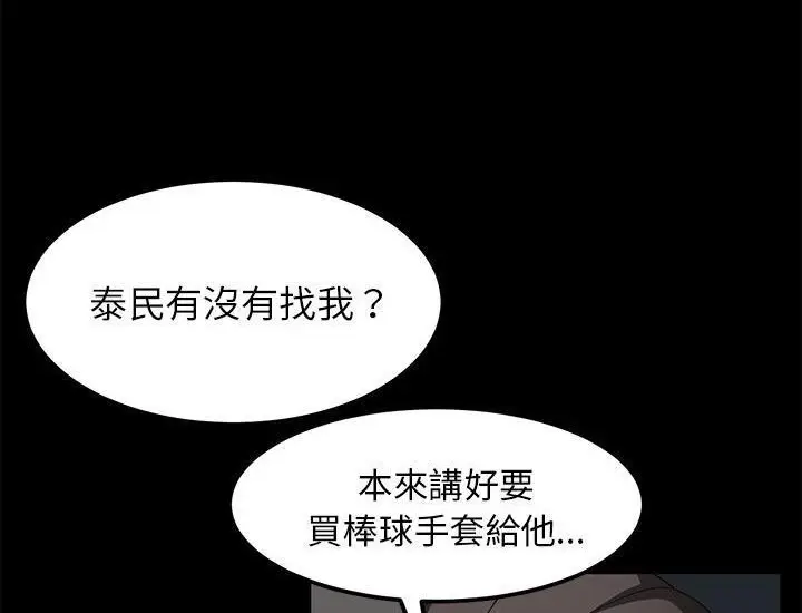 漫画《卖身契约》第29话第18张图