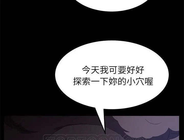 漫画《卖身契约》第29话第183张图