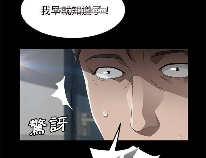 漫画《卖身契约》第29话第25张图