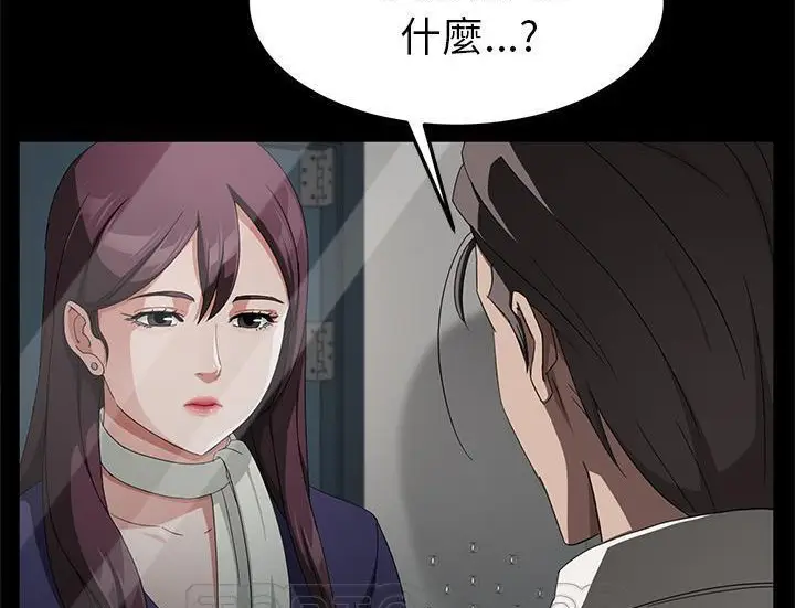 漫画《卖身契约》第29话第27张图