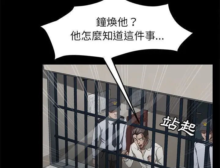 漫画《卖身契约》第29话第31张图