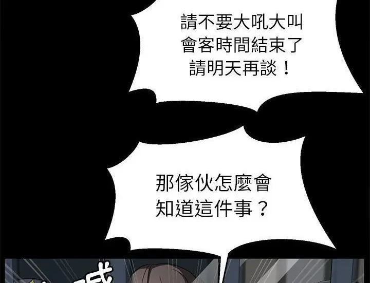 漫画《卖身契约》第29话第35张图