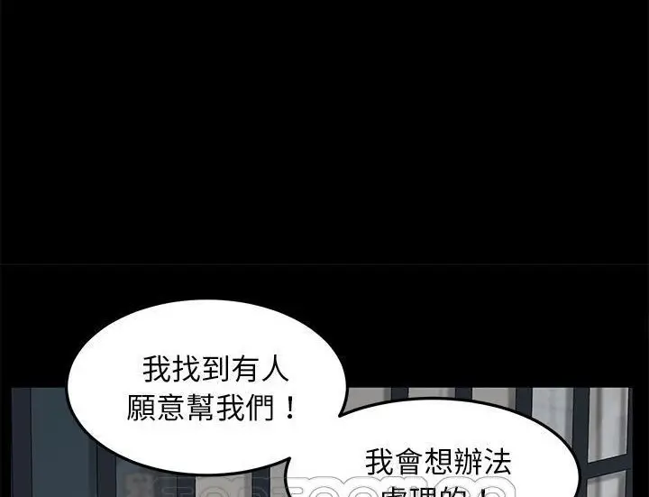 漫画《卖身契约》第29话第39张图