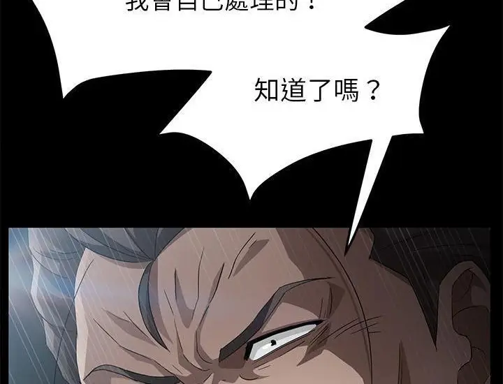 漫画《卖身契约》第29话第42张图