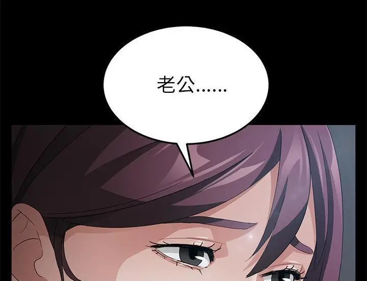 漫画《卖身契约》第29话第47张图