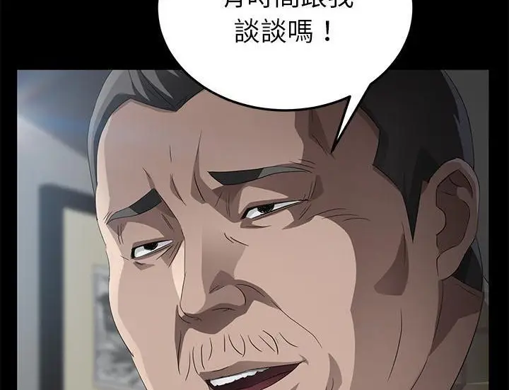 漫画《卖身契约》第29话第59张图