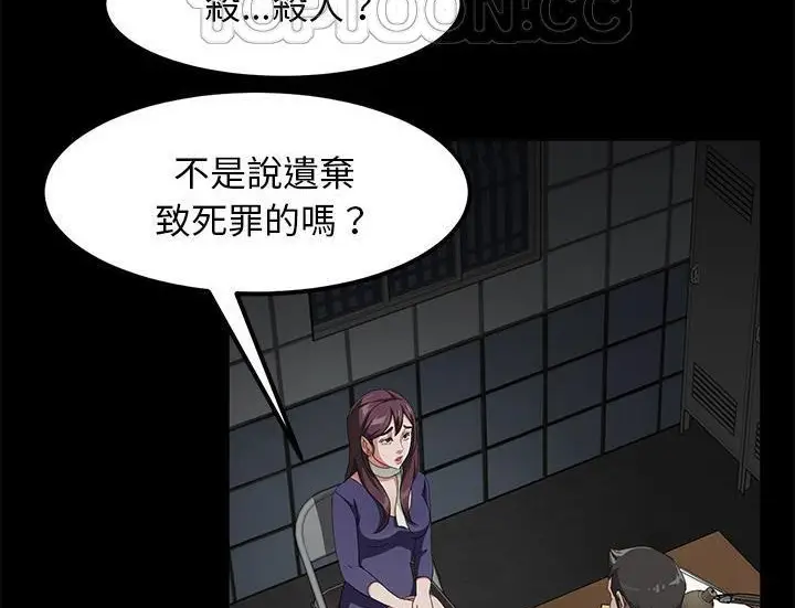 漫画《卖身契约》第29话第64张图