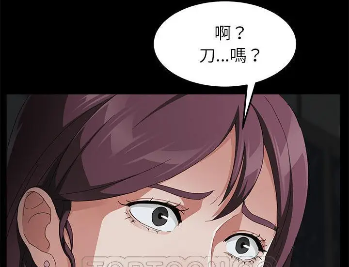 漫画《卖身契约》第29话第69张图