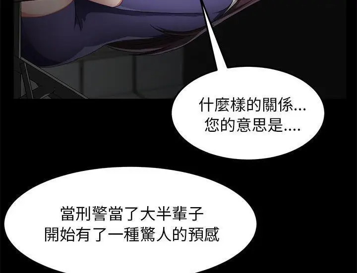 漫画《卖身契约》第29话第79张图