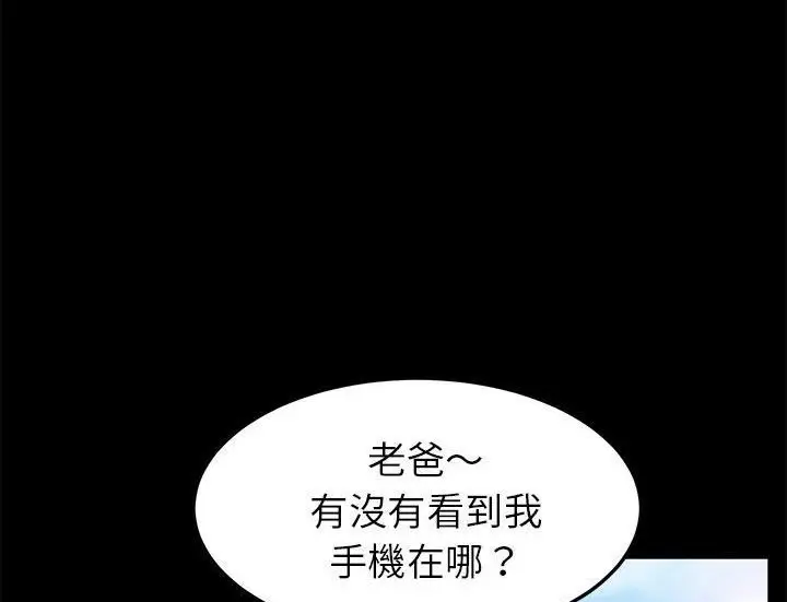 漫画《卖身契约》第29话第8张图