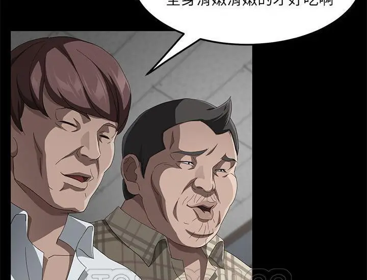 漫画《卖身契约》第29话第93张图