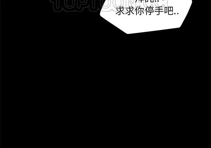 漫画《卖身契约》第30话第106张图