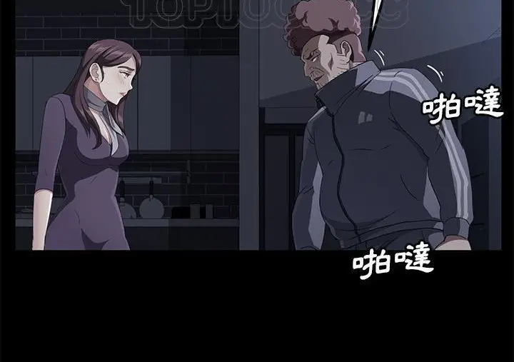 漫画《卖身契约》第30话第112张图