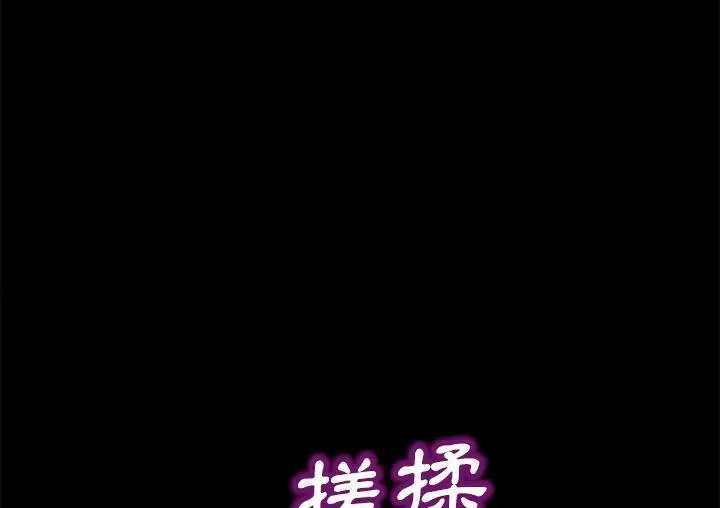 漫画《卖身契约》第30话第121张图