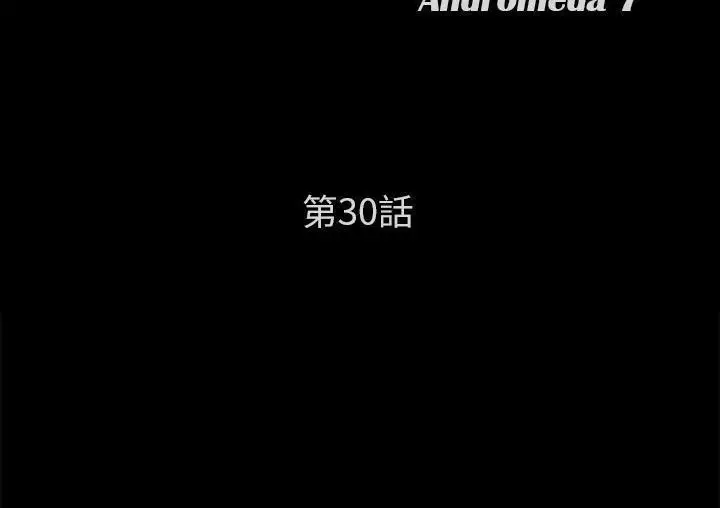 漫画《卖身契约》第30话第13张图