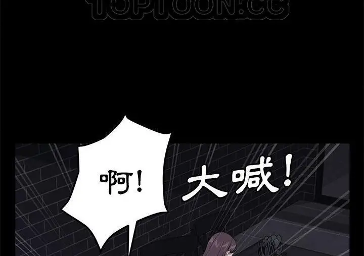漫画《卖身契约》第30话第130张图