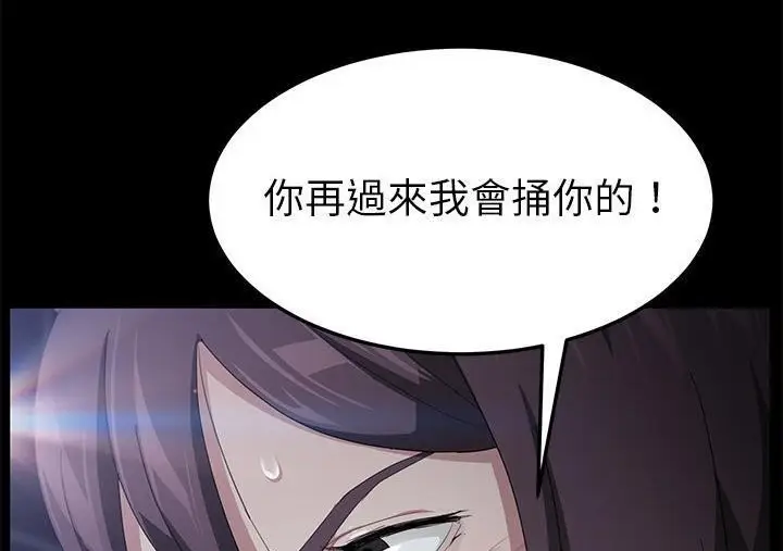 漫画《卖身契约》第30话第140张图